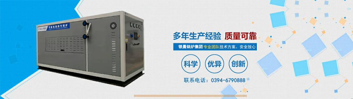 电蒸汽锅炉生产厂家-球友会-球友会(中国) 电锅炉